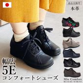 ウォーキングシューズ【u25】