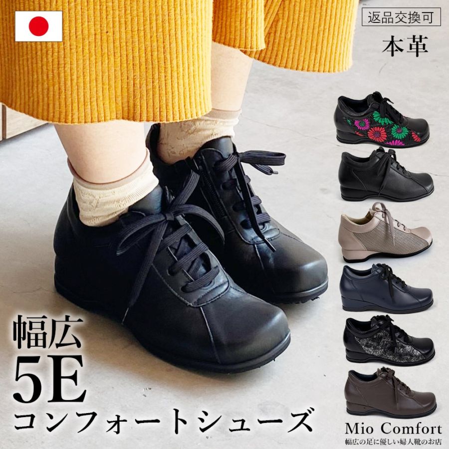 ウォーキングシューズ コンフォートシューズ ミセス シニア 外反母趾