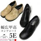 幅広５Eコンビコンフォート【u39】