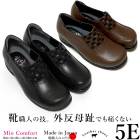幅広５E編込デザインコンフォートシューズ【u67】