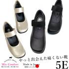 幅広５Eワイドストラップパンプス【u89】