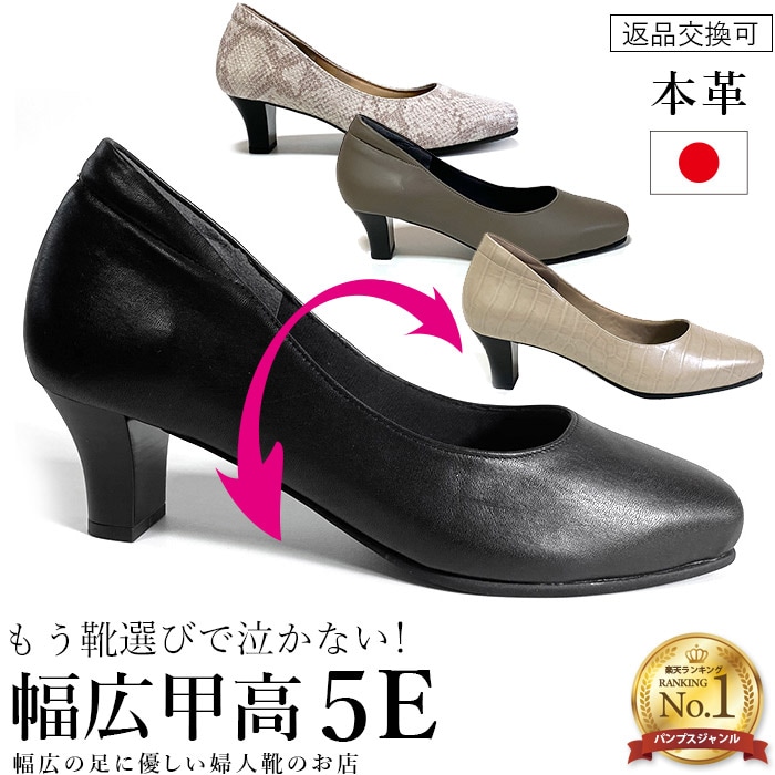 [Mio comfort] 幅広 黒 パンプス 5E 24.5 本革 日本製 Amazon | [Mio comfort] 幅広甲高 黒 パンプス 5e 本革 日本製