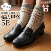 甲高５Eベルト ローファー 【up07】