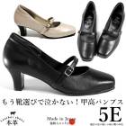 甲高５E甲バックルベルトパンプス【up23】