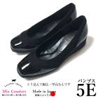 甲高５Eエナメルパンプス【up63】