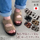 幅広ベルト 本革サンダル 5E 【s372】