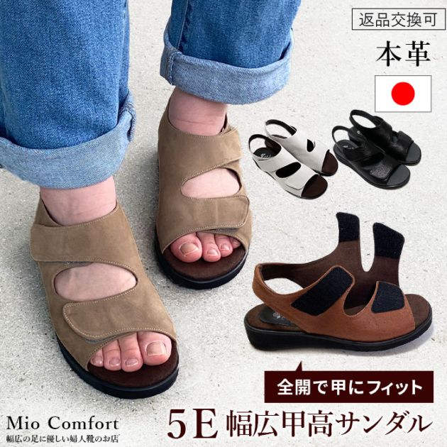 レザー サンダル 本革 外反母趾 靴 おしゃれ 5E 幅広 甲高