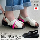 幅広サンダル 5E スリッポン コンフォートシューズ【s503】