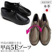 幅広甲高 5E アンクルブーツ【cam24】