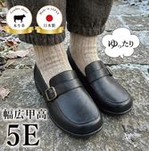 幅広甲高 ベルト ローファー 5E 本革【3368】