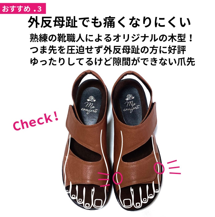 レザー サンダル 本革 外反母趾 靴 おしゃれ 5E 幅広 甲高