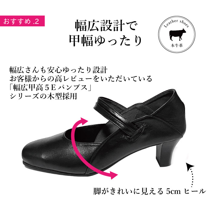幅広 甲高 5E 本革 ストラップ パンプス 痛くない 靴 レディース