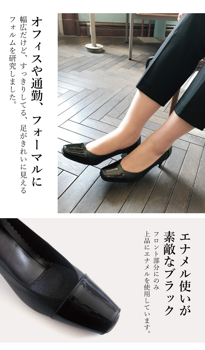 本革 エナメル 上品 パンプス 痛くない フォーマル 幅広 外反母趾 3E