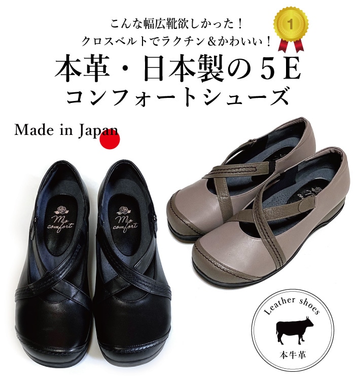 Amazon | [Mio comfort] 幅広甲高 黒 パンプス 5e 本革 日本製