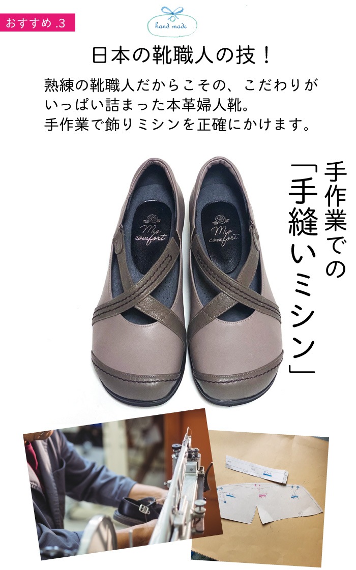 コンフォート パンプス 5E 痛くない 3cm 本革 日本製 幅広 甲高