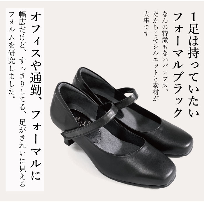 幅広 甲ストラップ 5E パンプス 痛くない 本革 靴 外反母趾