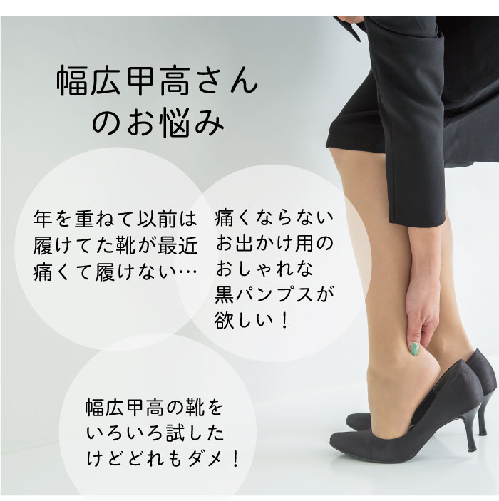 幅広 甲ストラップ 5E パンプス 痛くない 本革 靴 外反母趾