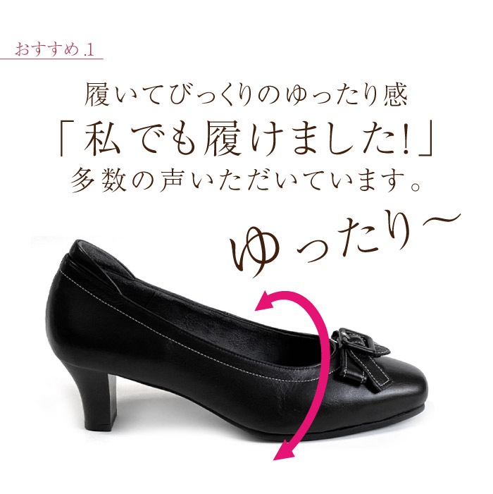 幅広 甲高 リボン パンプス 痛くない本革 5E エナメル 黒 通勤
