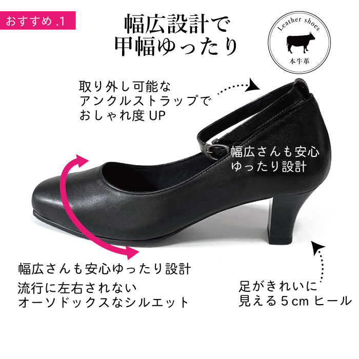 アンクルストラップ パンプス 幅広 5E 甲高 レザー フォーマル