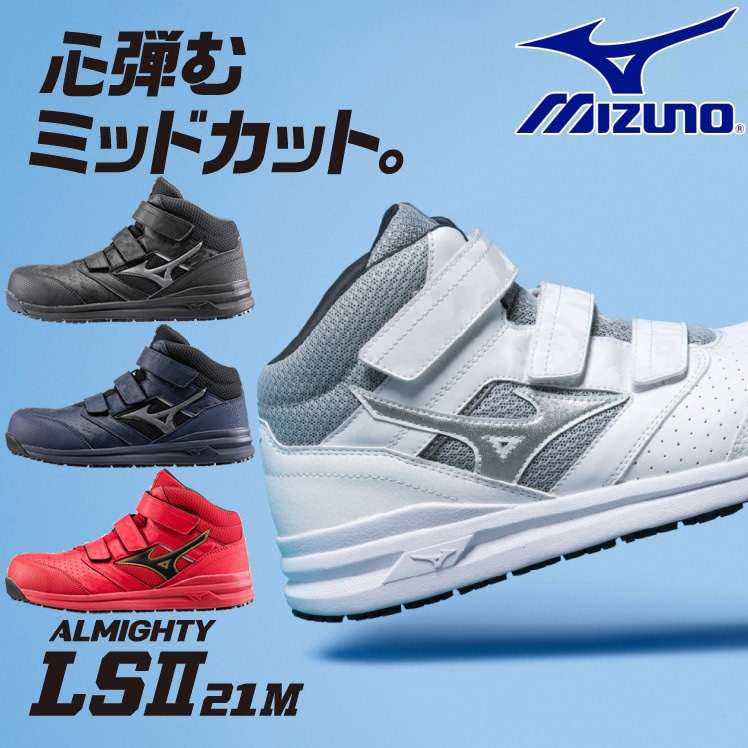 3E相当 幅広 ワイド ミズノ メンズ オールマイティ LS II 21M