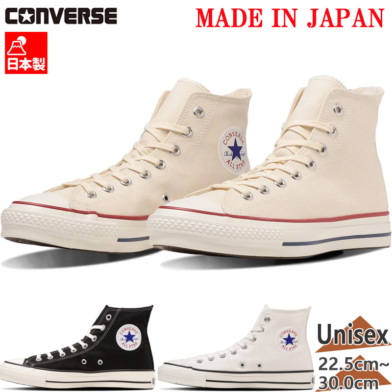 ブランド一覧,CONVERSE（コンバース） | シューズ愛ランド
