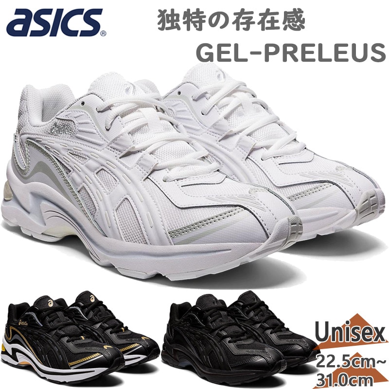 アシックス メンズ レディース GEL-PRELEUS ゲルプレリウス スニーカー  
