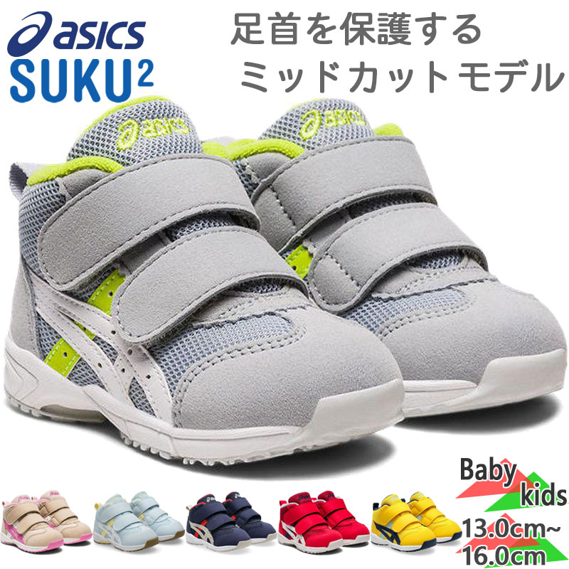 å  ٥ӡ å GD.ʡ٥ӡ MS-MID ˤλ λ  塼 ­  ý ߥåɥå ٥ ޥå 졼 ͥӡ ֥롼 å    ̵ ASICS SUKUSUKU 1144A282
