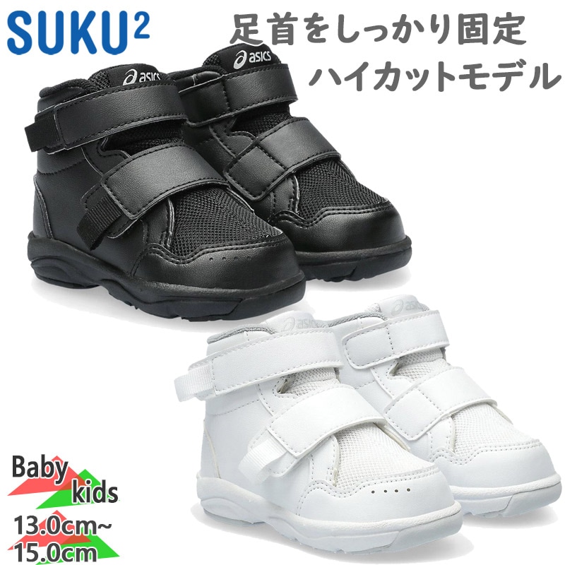 å ٥ӡ å GD.WALKER(R)BABY HI 2 å ˤλ λ  塼 ϥå 2ܥ٥  ­ ̵ asics 1144A311
