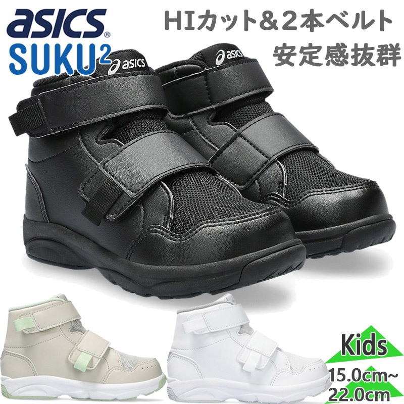 å  ˥ å GD.WALKER(R)MINI HI 2 ˤλ λ ܡ 륺  塼 ޥåơ ϥå ­ ̵ ASICS SUKUSUKU 1144A313