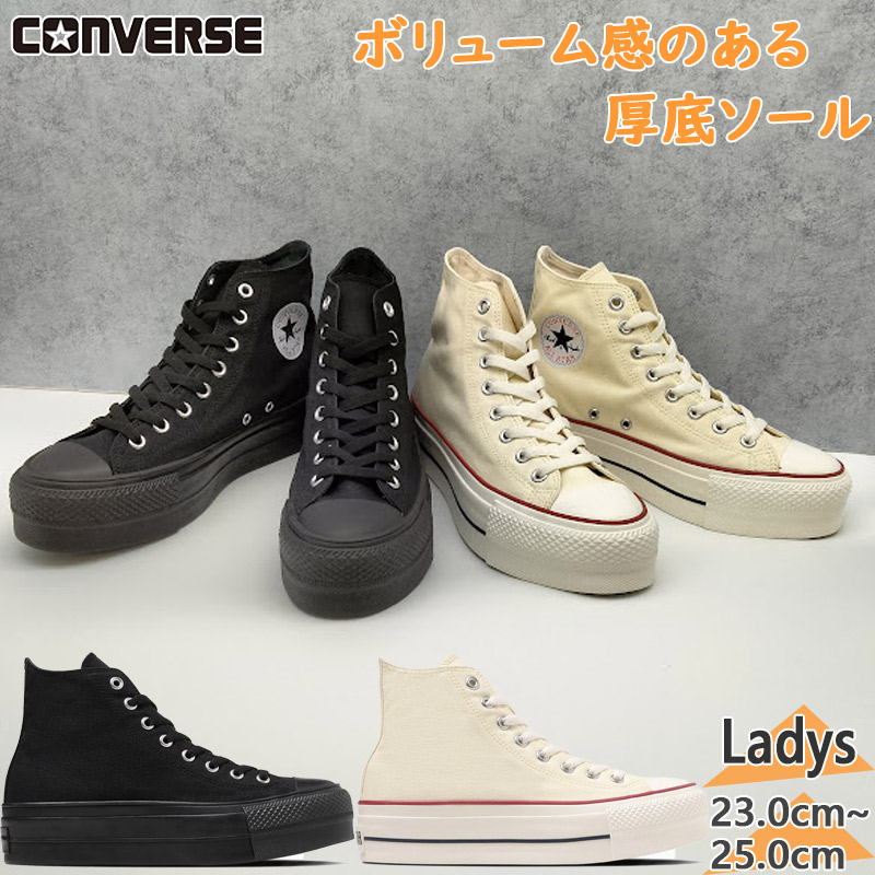С ǥ ALL STAR (R) LIFTED HI 륹 եƥå ˡ  塼  ̵ CONVERSE 31311130 31311131