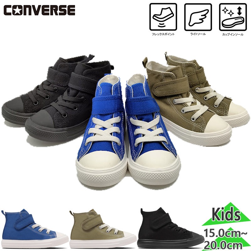 С ˥ å CHILD ALL STAR LIGHT V-1 HI ˤλ λ  塼 ̵ CONVERSE 37302970 37302971 37302972