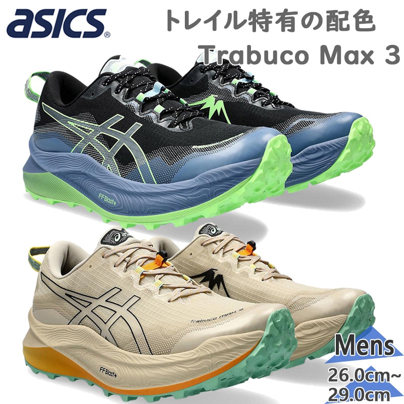 å  Trabuco Max 3 ȥ֡ޥå ˡ  塼 ȥ쥤˥ ˥ 祮 ȥ졼˥ ɳ å ̵ asics 1011B800