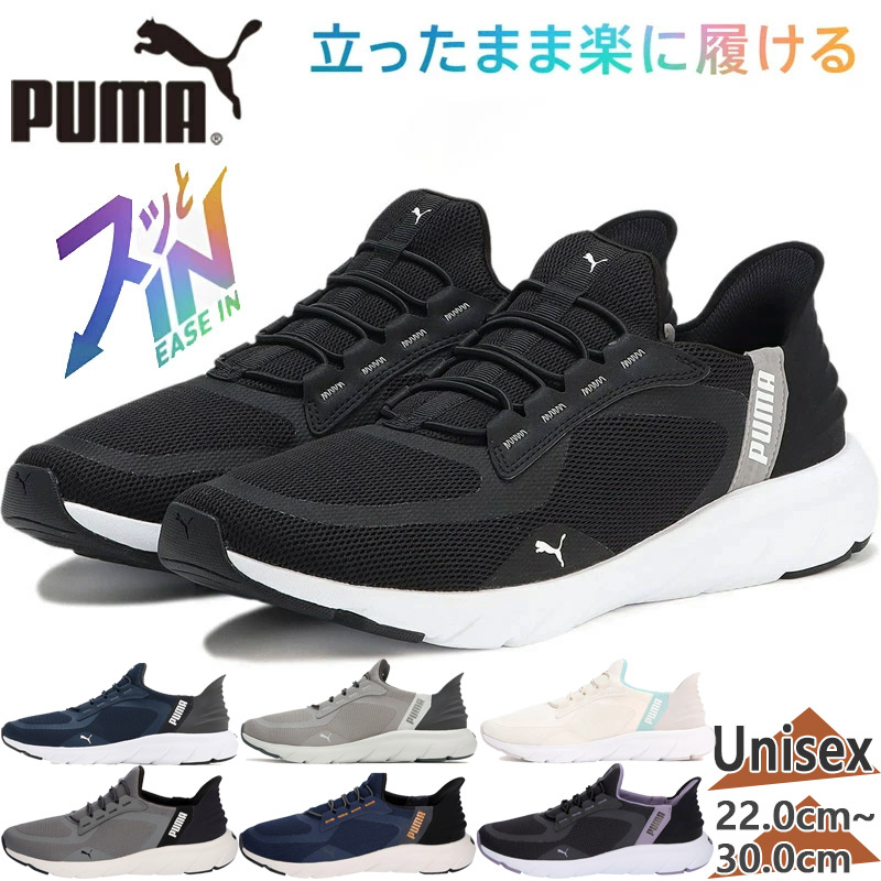 Ωäޤ롪 ס  ǥ SOFTRIDE եå 졼  磻 ˡ  塼 ϥ󥺥ե꡼ åݥ ֥å  졼 ͥӡ  ̵ PUMA 309901