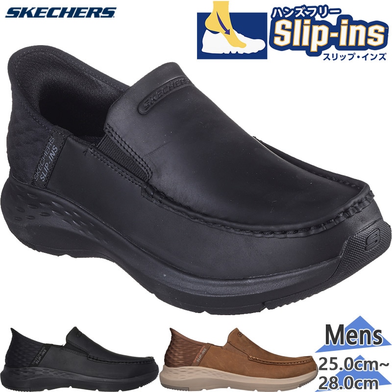 å㡼  PARSON - OSWIN ˡ  塼 åݥ åץ Slip-ins ̵ SKECHERS 204866