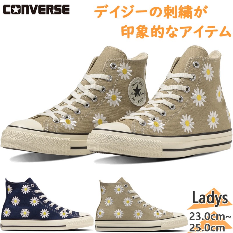 С ǥ ALL STAR (R) DAISYFLOWER HI 륹 ǥե ˡ  塼 Х ֥롼  ١ ̵ CONVERSE 31311230 31311231