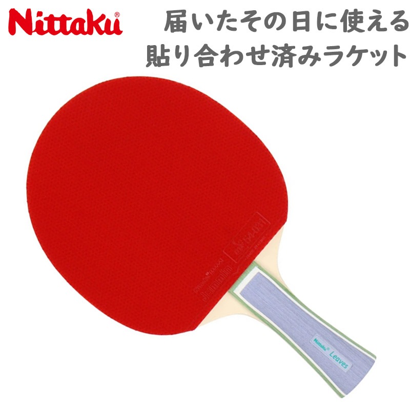 卓球ラケット アコースティック「Nittaku」 （Nittaku - 卓球