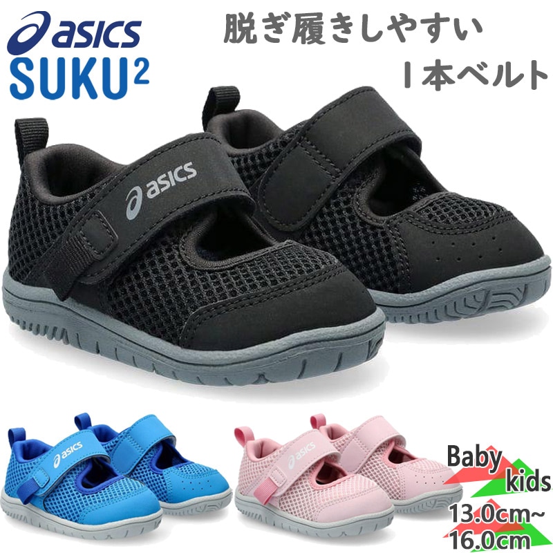 asicsファミリア サンダル サマーシューズ サンダル 16.0 000000035570_6tBJqpK.jpg