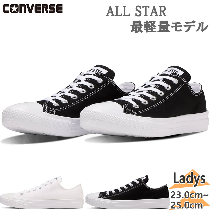 С ǥ ALL STAR LIGHT OX 륹 饤 ˡ  塼 ۥ磻  ֥å  ̵ CONVERSE 32168840 32168841