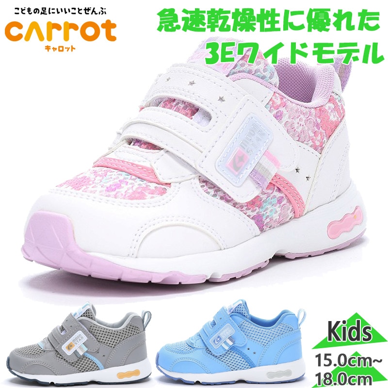 3E 幅広 ワイド キャロット ジュニア キッズ CR C2146 男の子