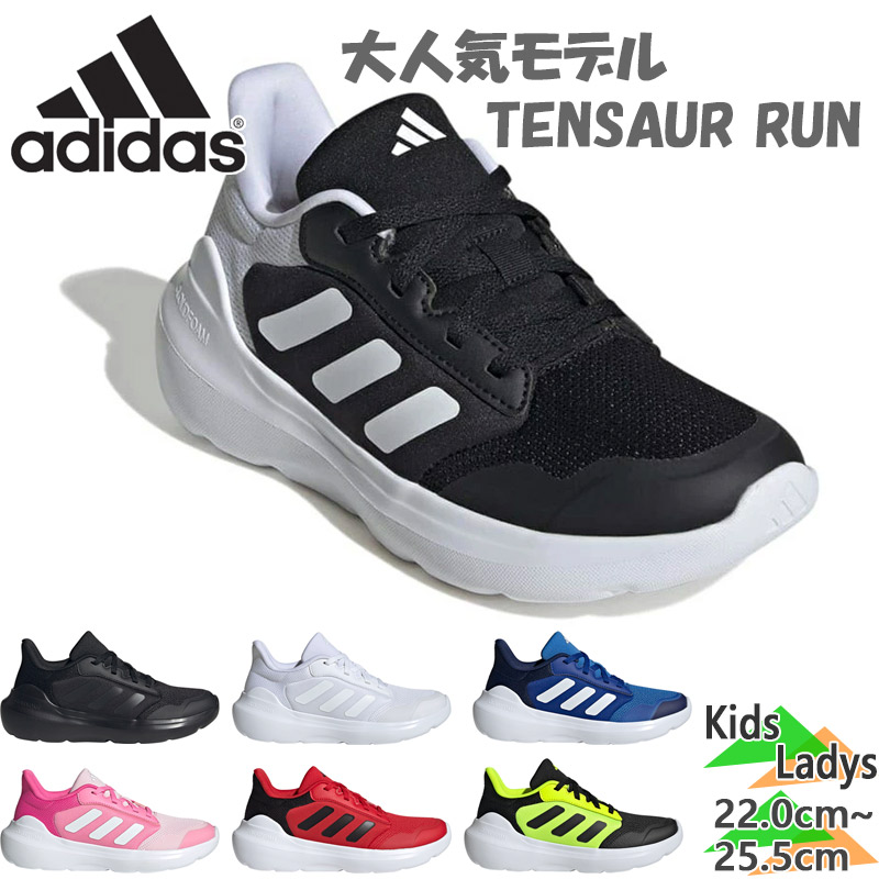 ǥ ˥ å TENSAUR RUN 3.0 J ƥ󥽡 ˤλ λ ǥ  塼 ˥󥰥塼 ˡ ҥ ۥ磻  ֥å ̵ adidas 