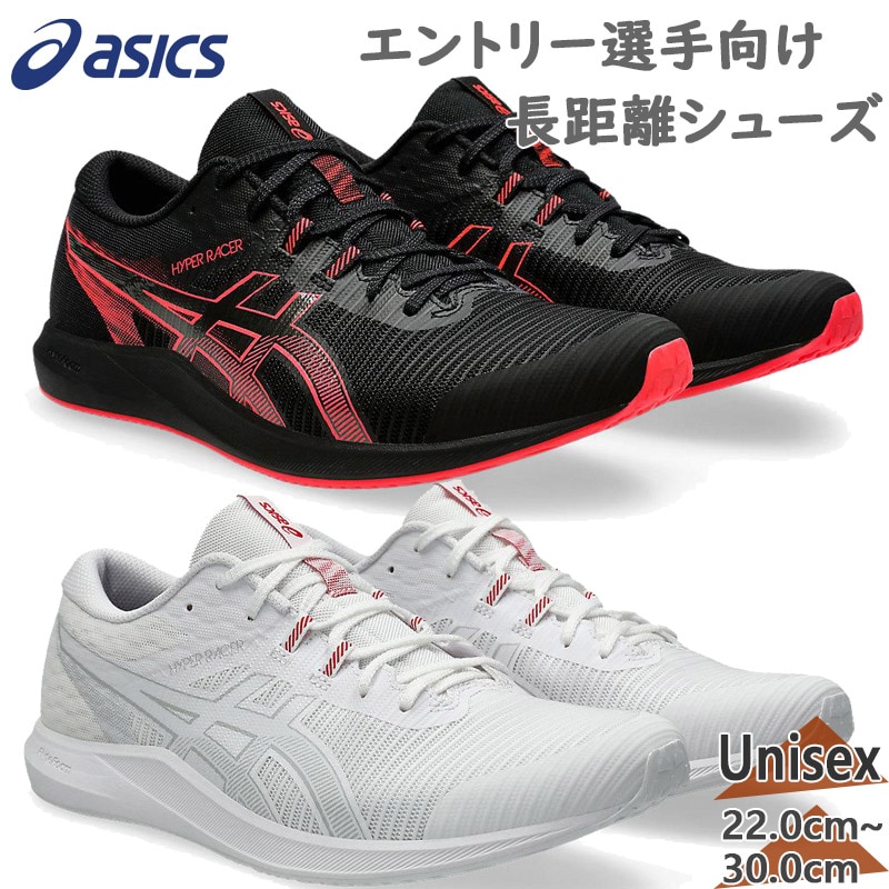å  ǥ ˥ HYPER RACER ϥѡ졼 Φ  塼  졼 ĹΥ   ȥå ۥ磻  ֥å  ̵ asics 1093A233