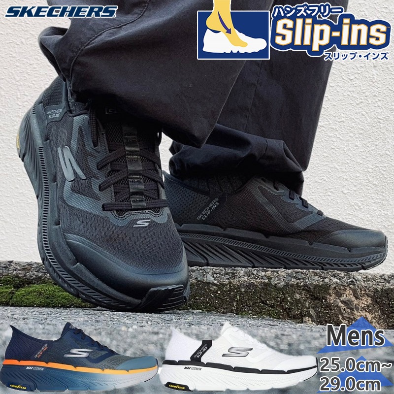 スケッチャーズ メンズ MAX CUSHIONING PREMIER 2.0 マックス