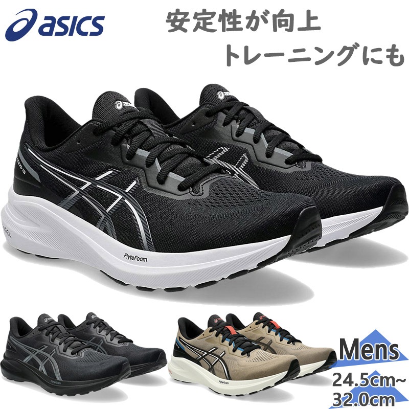 ASICS GT1000-13 ゴアテックス ランニングシューズ メタスピード アシックス メンズ GT-1000 13 スニーカー 靴 シューズ