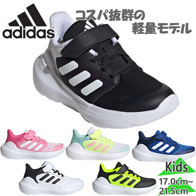 ǥ ˥ å TENSAUR RUN 3.0 EL C ƥ󥽡 ˤλ λ  塼 ˥󥰥塼 ޥåơ ۥ磻  ֥å  ֥롼  ԥ ̵ adidas 