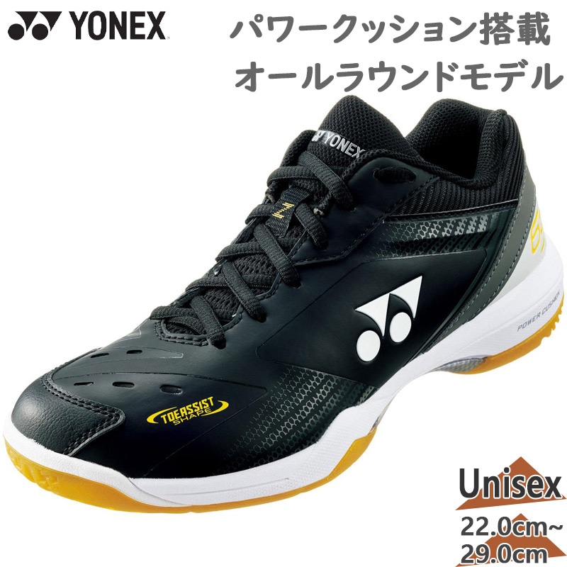 YONEX SHB-65Z バドミントンシューズ 24センチ中古品 - メルカリ