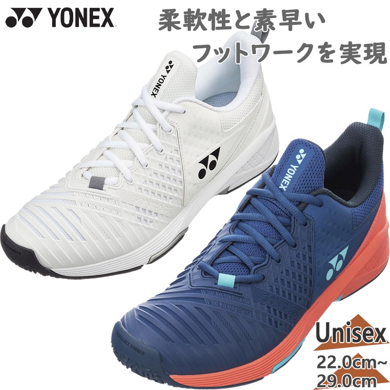 YONEX ヨネックス テニスシューズ メンズ レディース SHTF5MGC