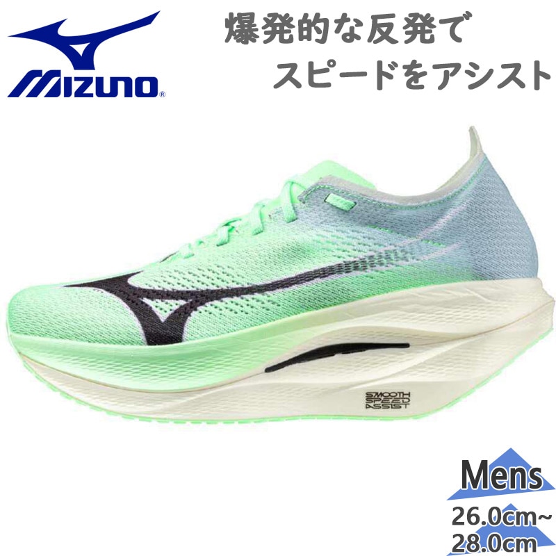 ミズノ（MIZUNO）（メンズ、レディース）ランニングシューズ