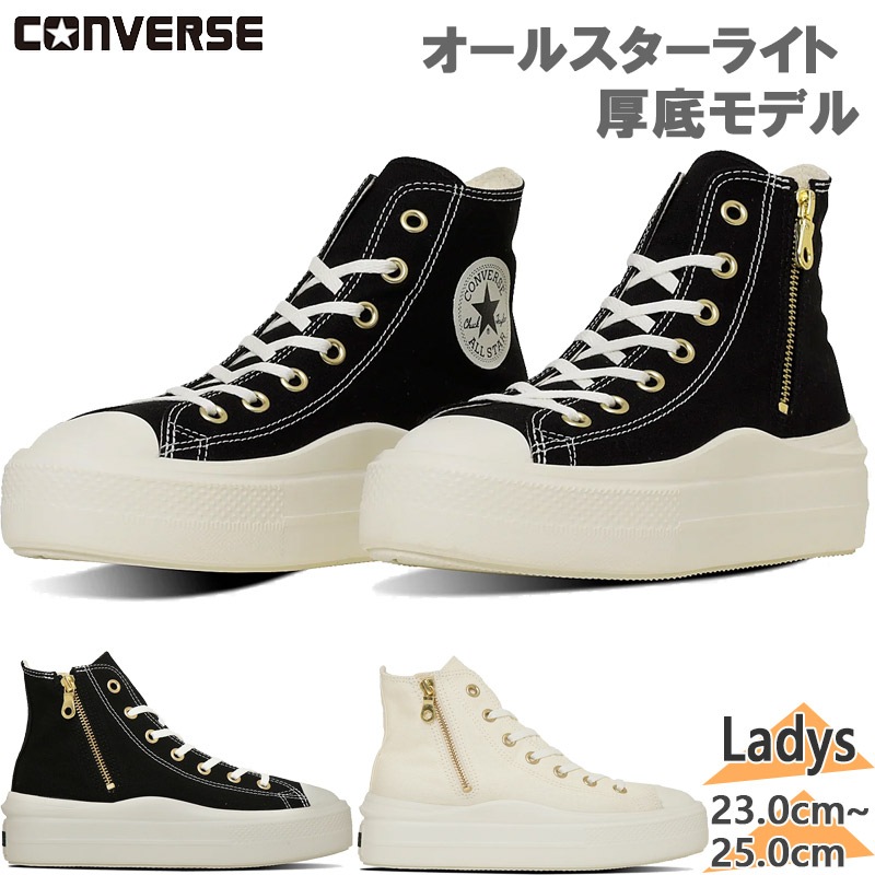 С ǥ ALL STAR LIGHT PLTS II Z HI 륹饤 ˡ  塼 ֥å  ̵ CONVERSE 31314301 31314302