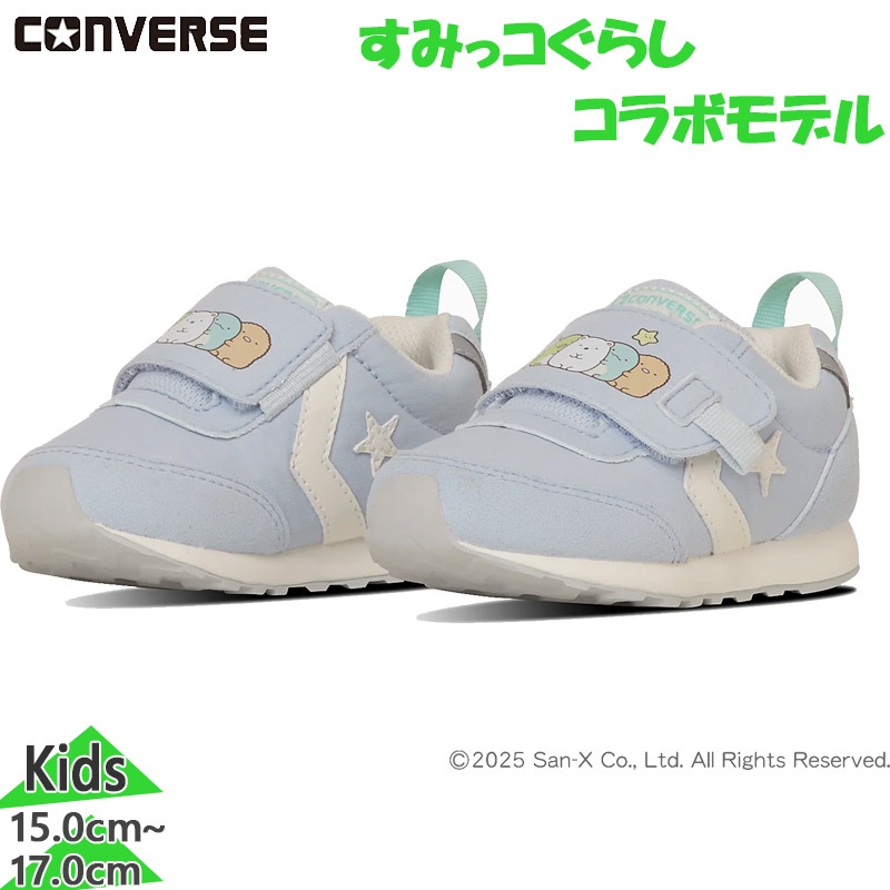 コンバース ジュニア キッズ BABY RS SUMIKKOGURASHI すみっコ