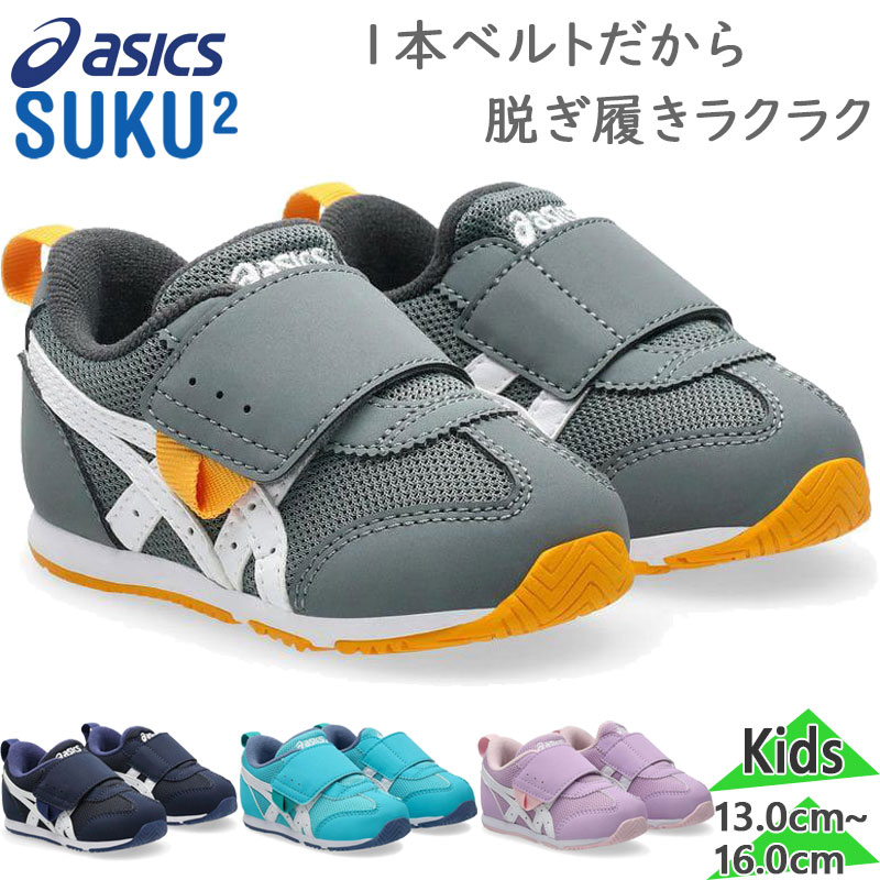 å  ٥ӡ å IDAHO BABY KT-ES5 ۥ٥ӡ ˤλ λ  塼 ޥå  ý ȿͺ ץ쥼 졼 ͥӡ ֥롼  ѡץ   ̵ ASICS SUKUSUKU 1144A389